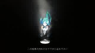 下さい/初音ミク