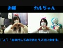 【双子ダンス】『ハートの主張』やってみた【お嬢＆カルちゃん】