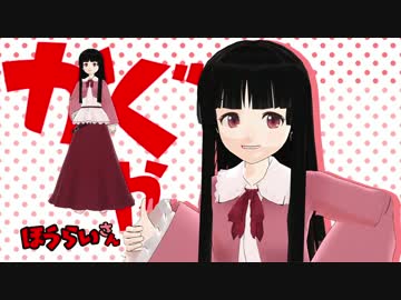 ほうらいさんかぐやのはじめてのおつかい