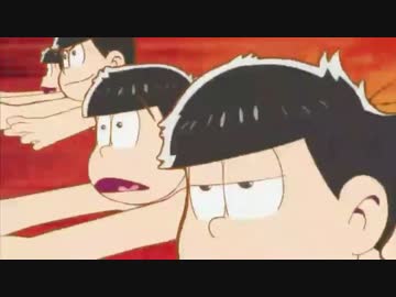 おそ松さん 第2クール OP 中毒になる動画