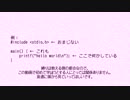 おまじない縛りＣ言語プログラミング講座第１回【さとうささら】