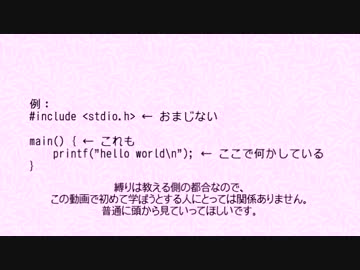 おまじない縛りＣ言語プログラミング講座第１回【さとうささら】