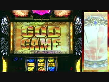 【新年特別企画】ミリオンゴッド神々の凱旋【GG01】