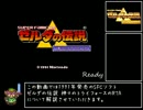 ゼルダの伝説 神々のトライフォース セーブなしRTA ?:??:??part1/? (改訂版)