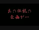 【心霊】あの企画が帰ってくる!?【ゲッティ】