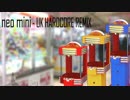 ネオミニ - UK Hardcore Remix