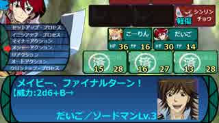 立凪家+αのセカキュー探索 Part_34