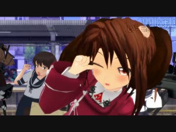 【第14回MMD本選EX】駆逐艦のおはよう改【今更】