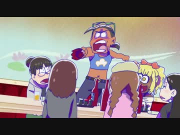 【おそ松さん】カラ子『●ックス』【3分間耐久】