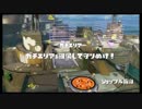 [Splatoon]ノヴァネオマスターに俺はなる!!(カンスト済み) part1 ガチエリア