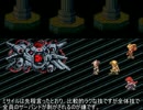 サガフロ2メンバーで改造ロマサガ3　Part59【ダ女神編】