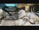 【skyrim】イケメンになっていい漢♂を漁りたい４０【実況】