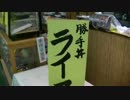 北海道新幹線開業前【道東】をPR　１