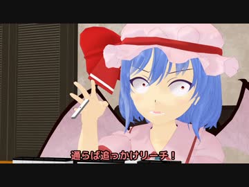 【東方MMD】麻雀あるあ…る？　東三局