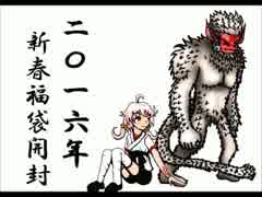 【中古】2016年新春福袋開封【映画】