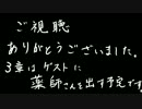【獄都事変】さして永くもない後日談のゴクロニカ2-3後【ネクロニカ】