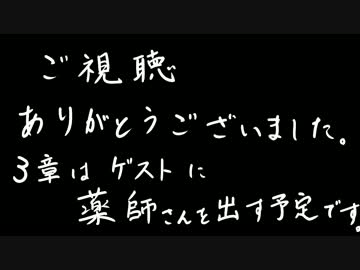 【獄都事変】さして永くもない後日談のゴクロニカ2-3後【ネクロニカ】