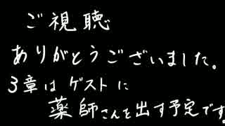 【獄都事変】さして永くもない後日談のゴクロニカ2-3後【ネクロニカ】