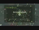 【実況】覚醒美希を作ってみよう。part8 【アイマス無印】