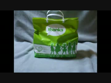 【2016】エムズ男性用福袋開封