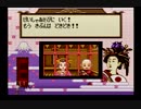 新春【姉弟ふたり実況】SFC「人生劇場-大江戸日記」をゲーム実況part6