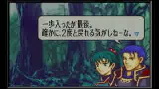 変態軍師エレブ大陸美女めぐり 18章