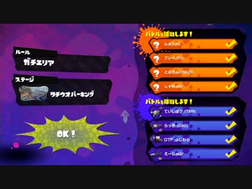 リッター3Kカスタムで潜らないプライベートマッチ　part11