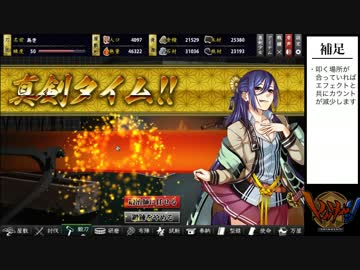 【しんけん!!】鍛刀解説【ゆっくり解説】