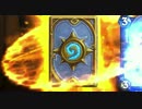 おみくじがてらの開封動画【HearthStone】