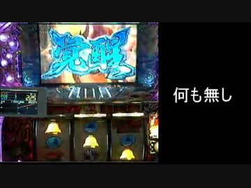 パチスロ戦国嵐テスト