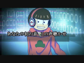 【おそ松さん人力】ヒ/ビ/カ/セ【おそ松】