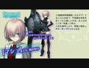 マシュちゃんの新規ボイスその３