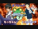 【ポケモンORAS】エムリット軸PTでMEC優勝を目指す!【vsもっちゃん】