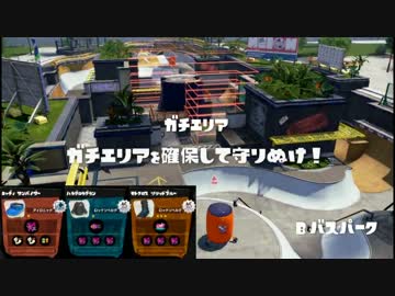 バレルスピナーデコ×ガチマッチその33(S+99カンスト)