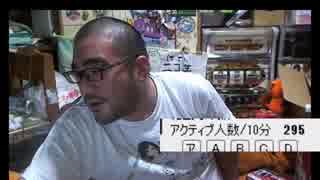 ニコ生　よっさん　水です　BAN