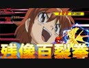 【MUGEN】ゲジゲジMAX!! シングルタッグマッチ Part1