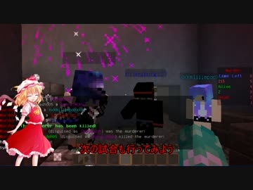 【Minecraft】アリスとフランで殺人ゲーム　~殺人鬼は誰だ！~