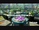 ガチマッチ実況　part12〜リッスコカスタムカンストを目指して〜
