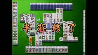 #3 素人でもすぐプロ級になれる。ぼく流・麻雀講座【simple1500シリーズ】