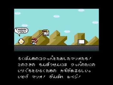 高速マリオワールドpart22を逆再生してみた