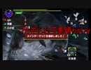 【MHX】三流ハンターの交流日記part.18【マルチプレイ】
