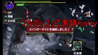 【MHX】三流ハンターの交流日記part.18【マルチプレイ】