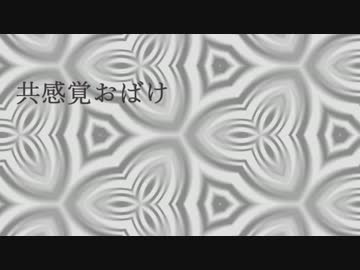 【人力刀剣乱舞】人力光忠（＋長谷部）で共.感.覚お.ばけ