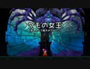 シャンティ　海賊の呪いプレイ動画７　クモの巣島攻略３／３