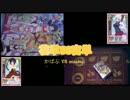 第16話『完全制圧』　花単VS宙単