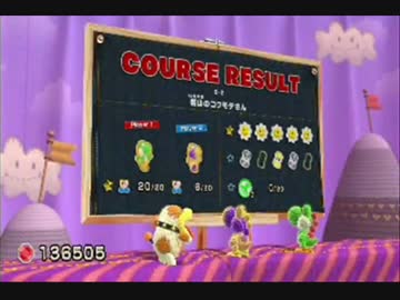 【２人実況】ヨッシーウールワールド【part16】