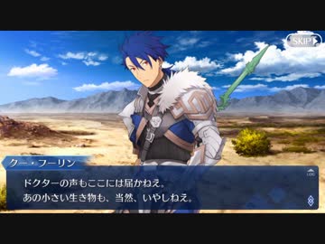 Fate Grand Order カーテンコール 幕間の物語 ニコニコ動画