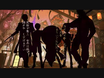 【人力刀剣乱舞】トキヲ.ファンカ【黒田組】