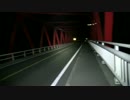 【心霊気違】赤い橋に事故死者の看護婦の霊...!!《浦浜大橋》