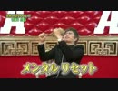 完全勝利歴史を振り返るGACKT様UC